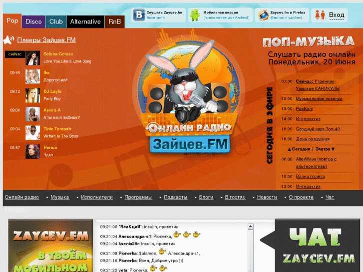 www.zaycev.fm