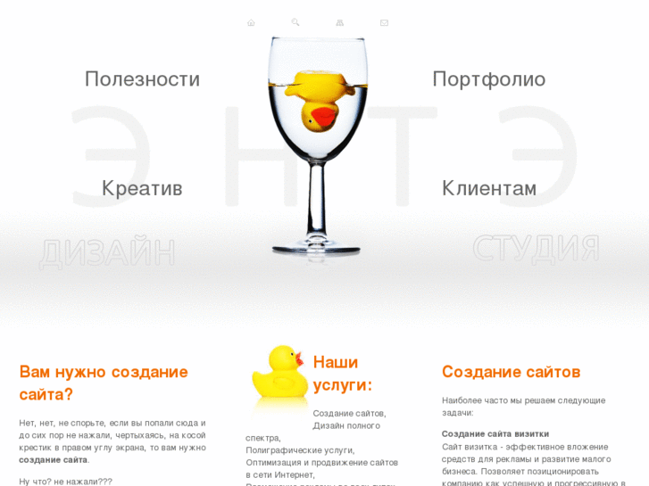 www.duckness.ru