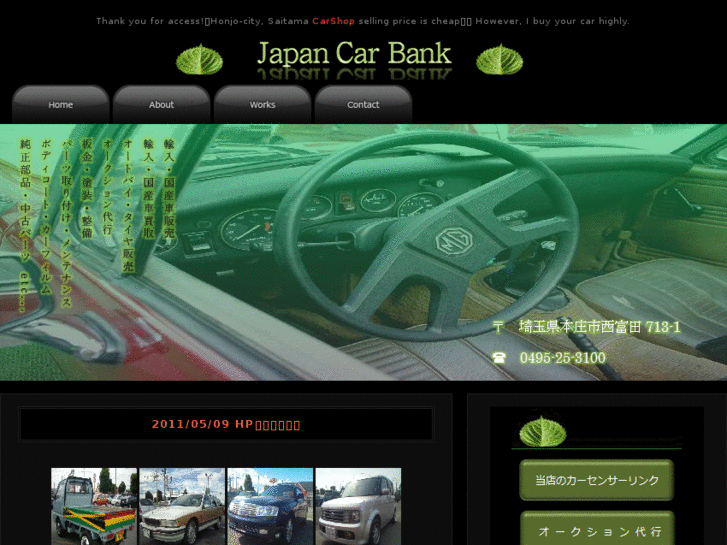 www.japancarbank.com