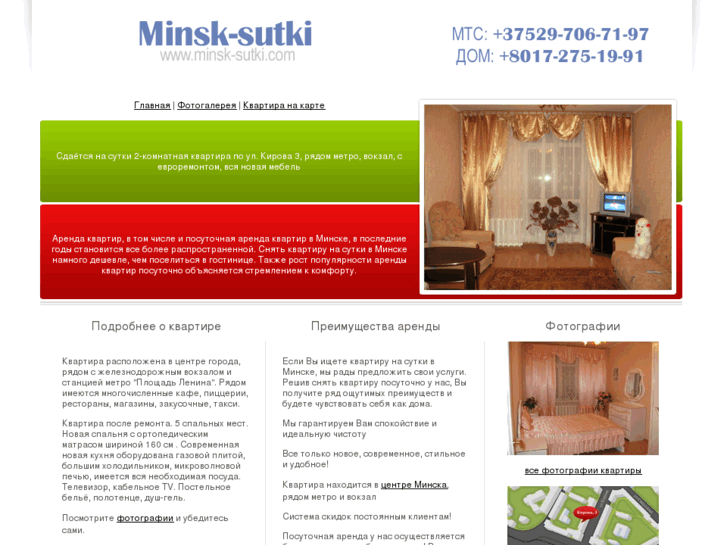 www.minsk-sutki.com