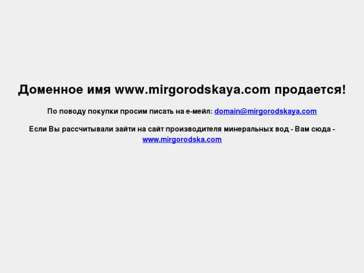 www.mirgorodskaya.com