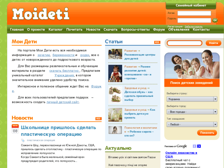 www.moideti.com