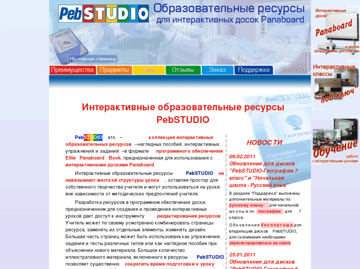 www.pebstudio.ru