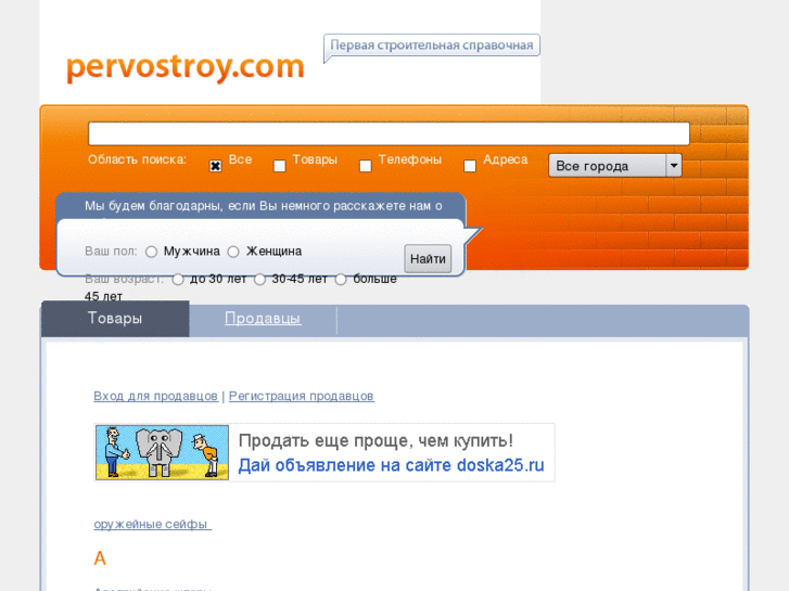 www.pervostroy.com