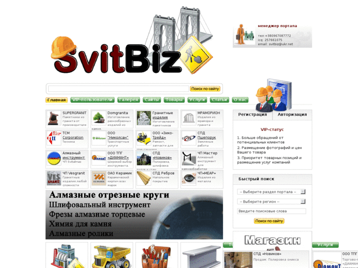 www.svitbiz.net