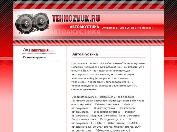 www.tehnozvuk.ru