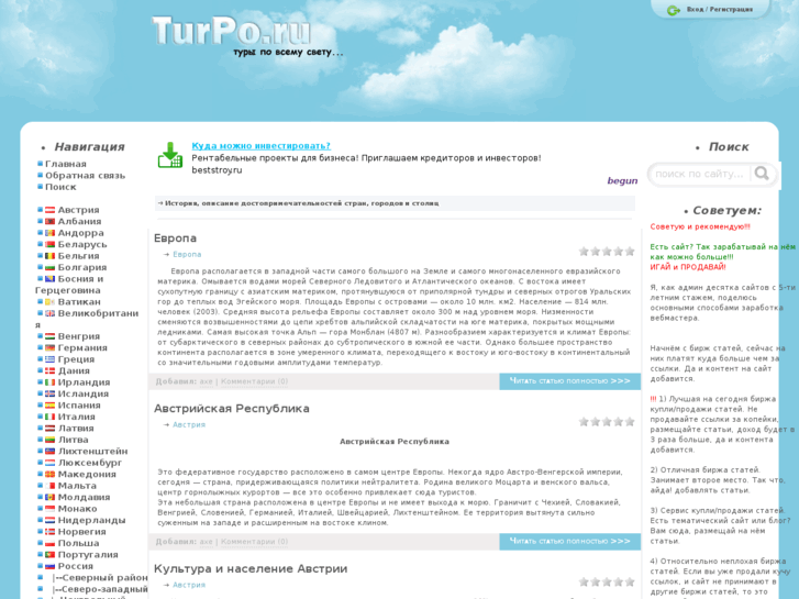 www.turpo.ru