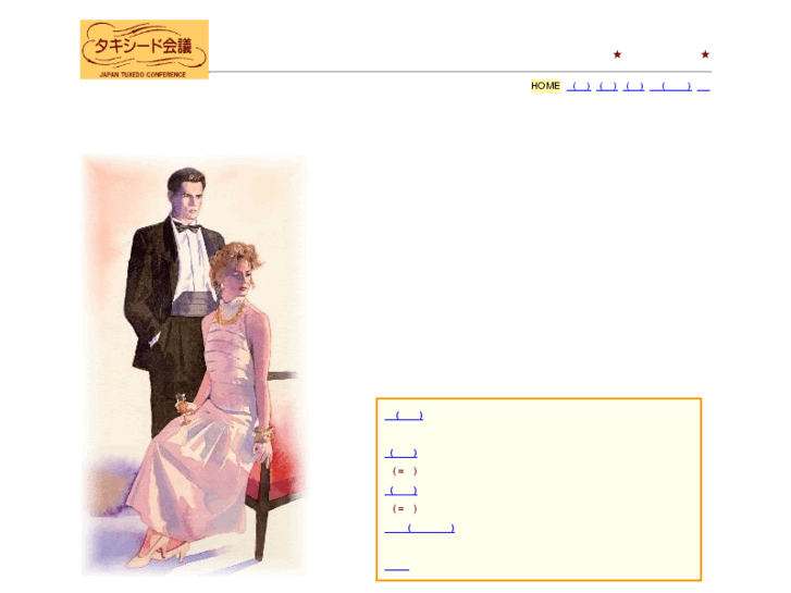 www.tuxedo.co.jp