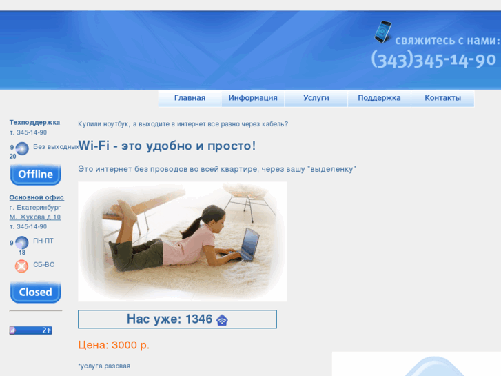 www.wifi4home.com