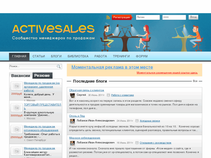 www.activesales.info