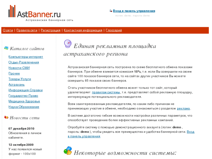 www.astbanner.ru