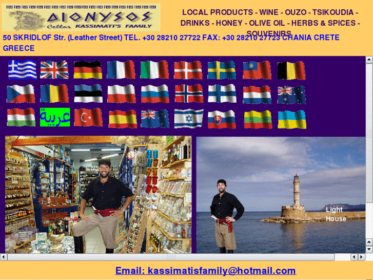 www.dionysos-cellar.com