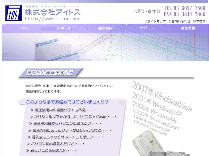 www.i-tos.net