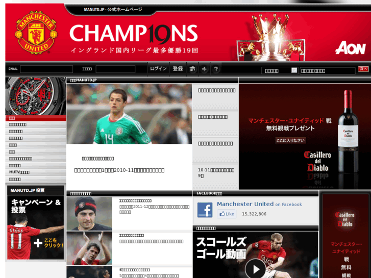 www.manutd.jp