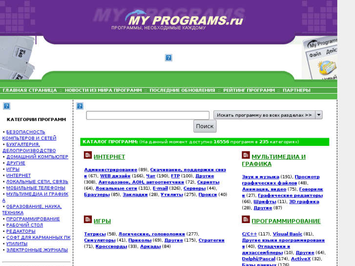 www.myprograms.ru