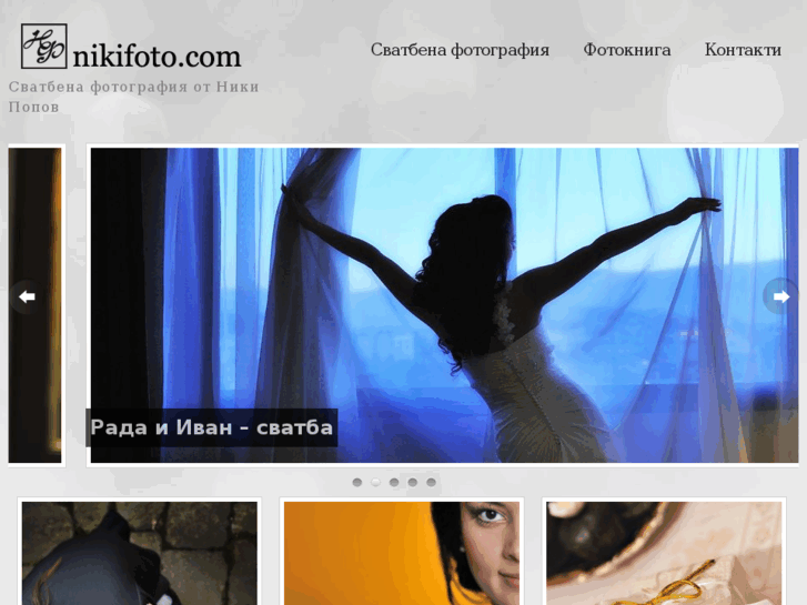 www.nikifoto.com