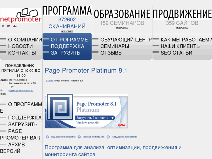 www.pagepromoter.ru