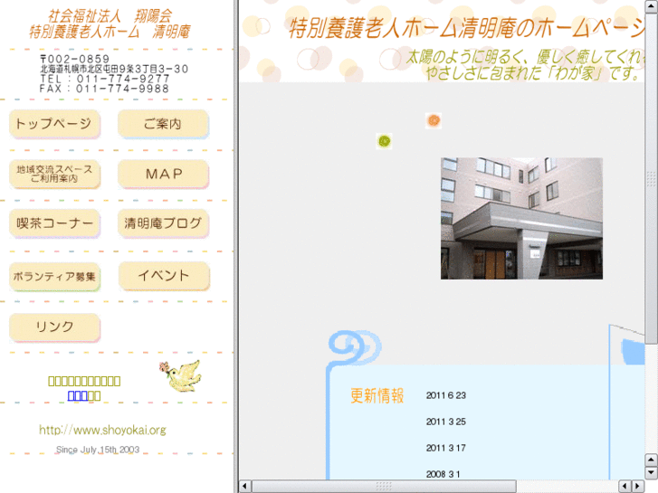 www.shoyokai.org