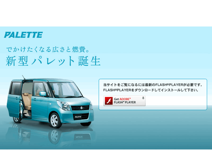 www.suzuki-palette.jp