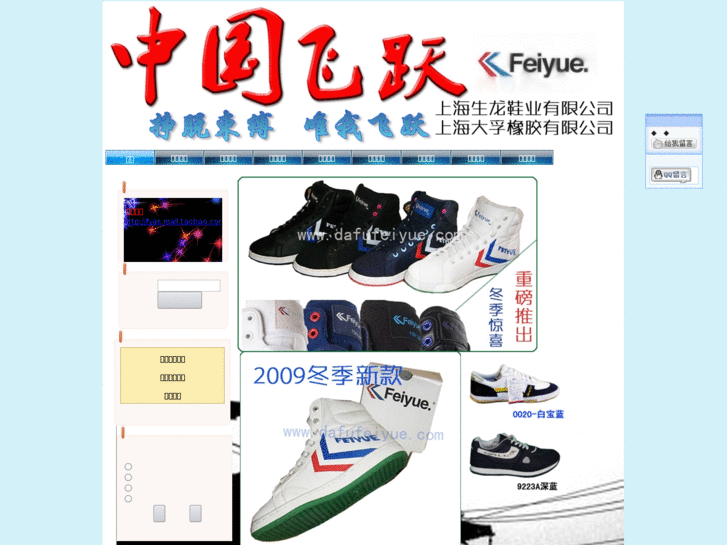 www.dafufeiyue.com