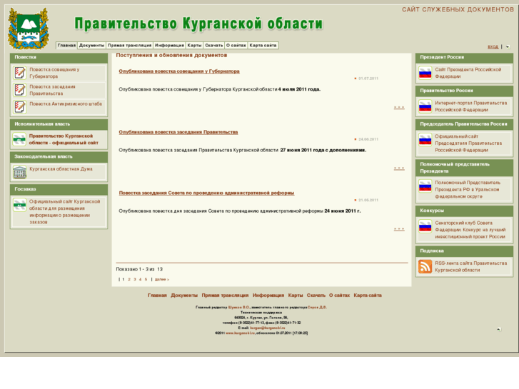 www.gov45.ru