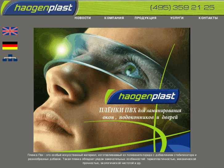 www.haogenplast.ru