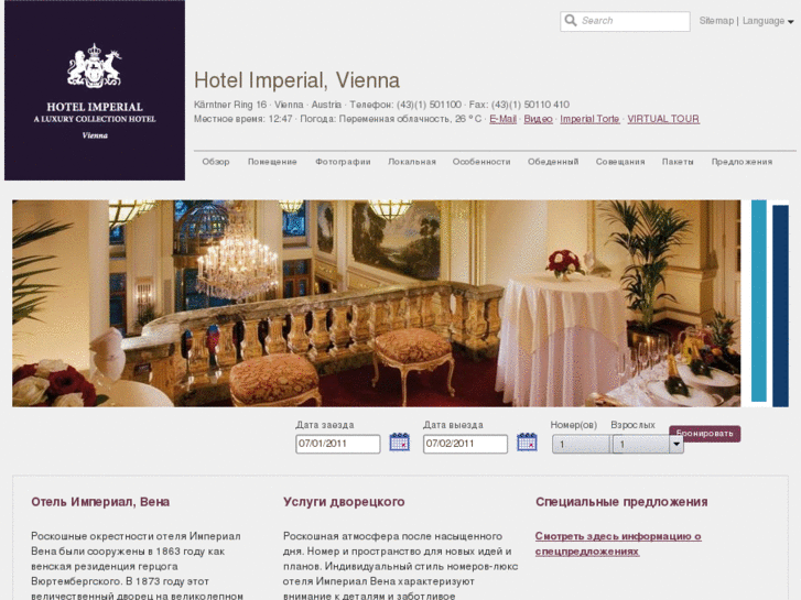 www.hotelimperialvienna.ru