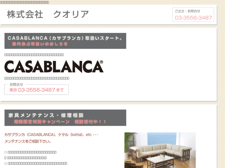 www.japan-qualia.com