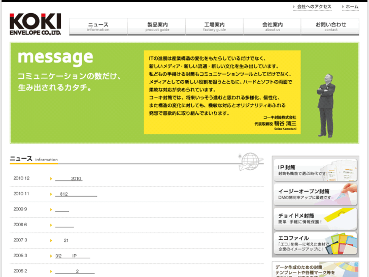 www.koki-envelope.com