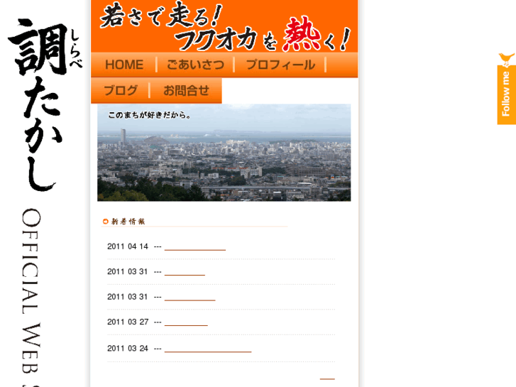 www.t-shirabe.net