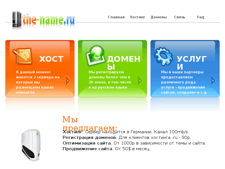 www.the-name.ru