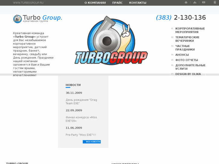 www.turbo-group.ru