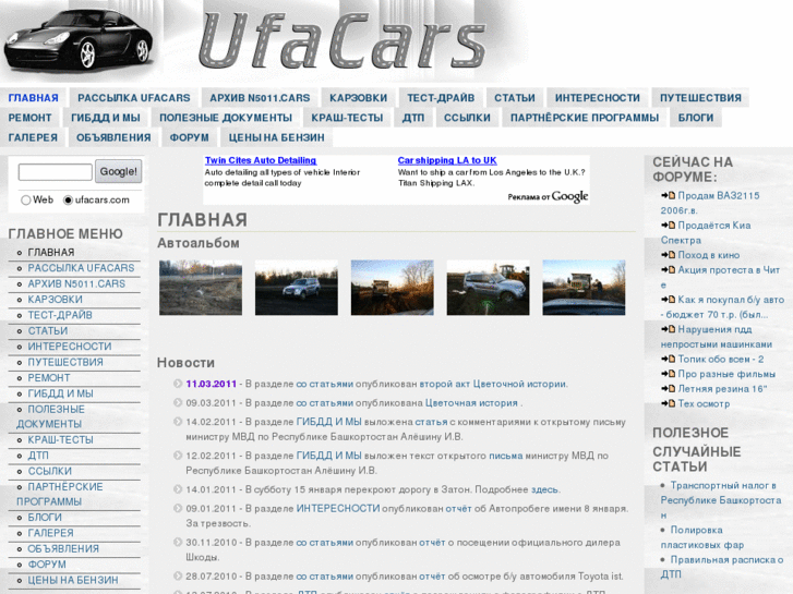 www.ufacars.com
