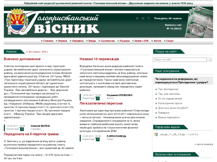 www.visnyk.org