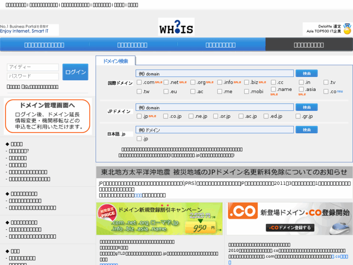 www.whois.co.jp