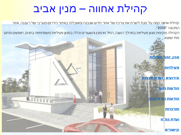 www.achva-aviv.com