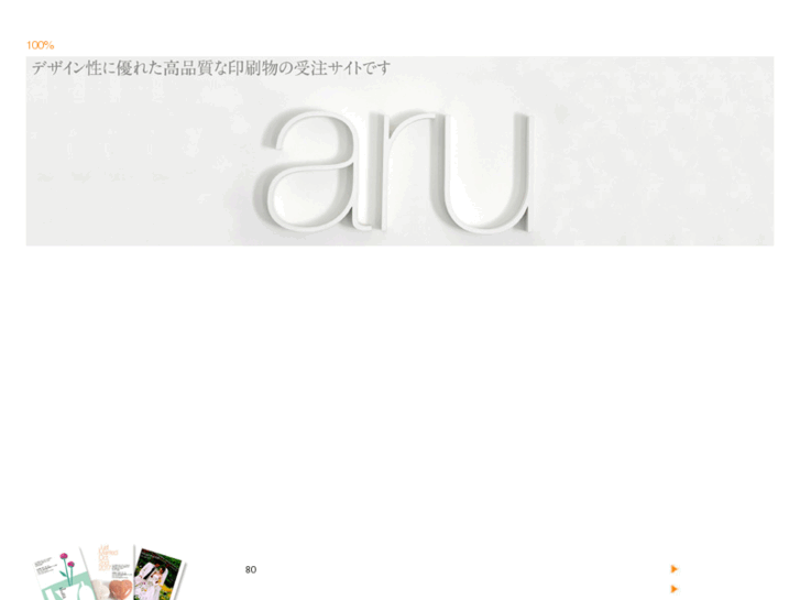 www.aru.gr.jp