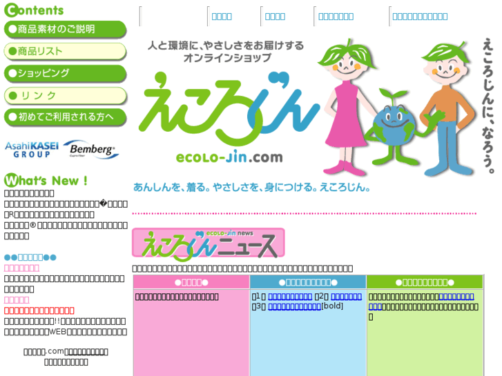 www.ecolo-jin.com