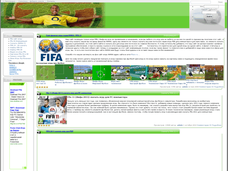 www.fifaon.ru