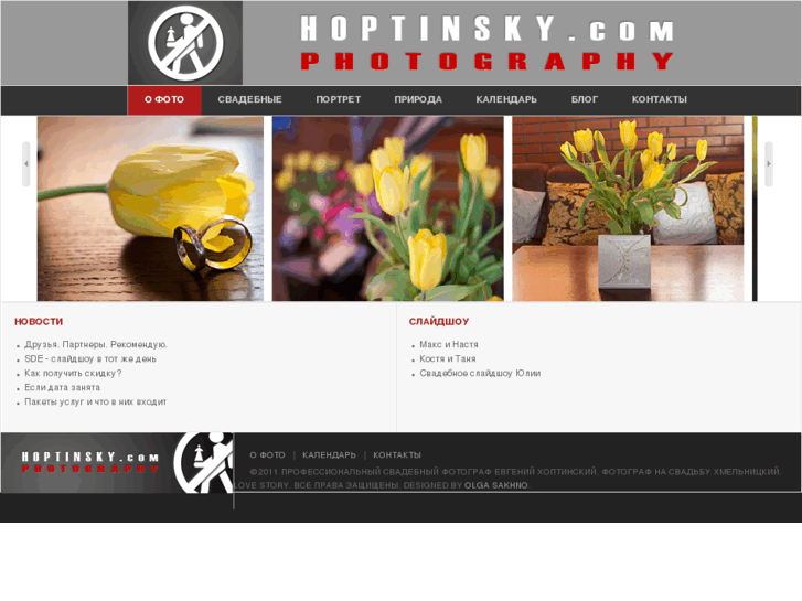 www.hoptinsky.com