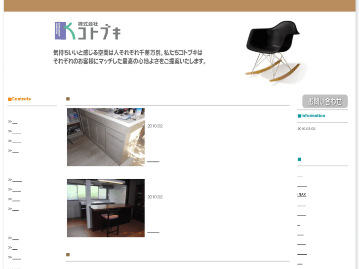 www.kagu-kotobuki.com