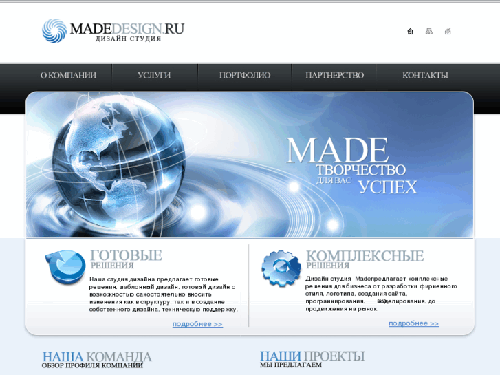 www.madedesign.ru