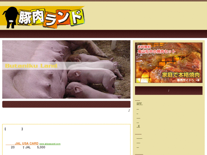 www.pork-land.com