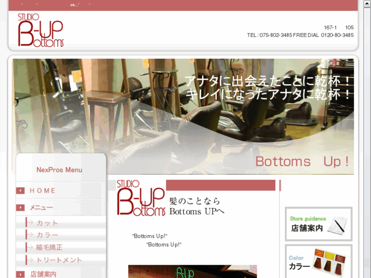 www.b-up.jp