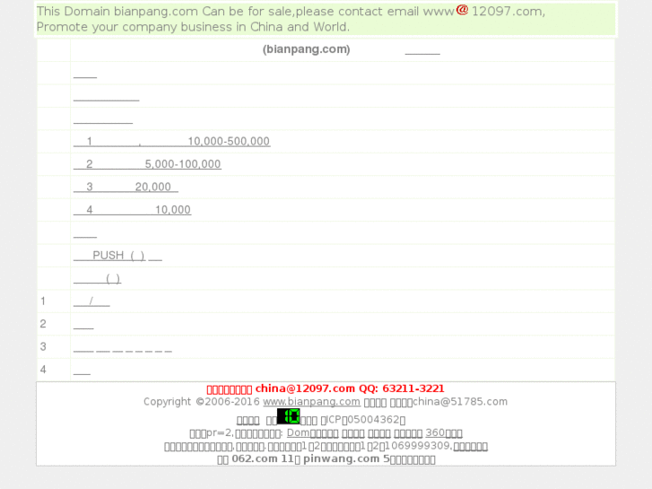www.bianpang.com