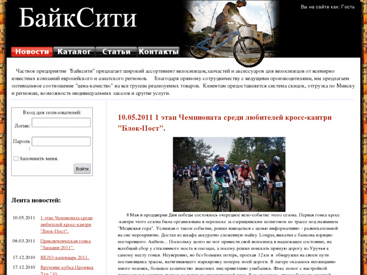 www.bikecity.by