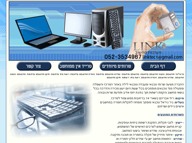 www.computer-technician1r.info