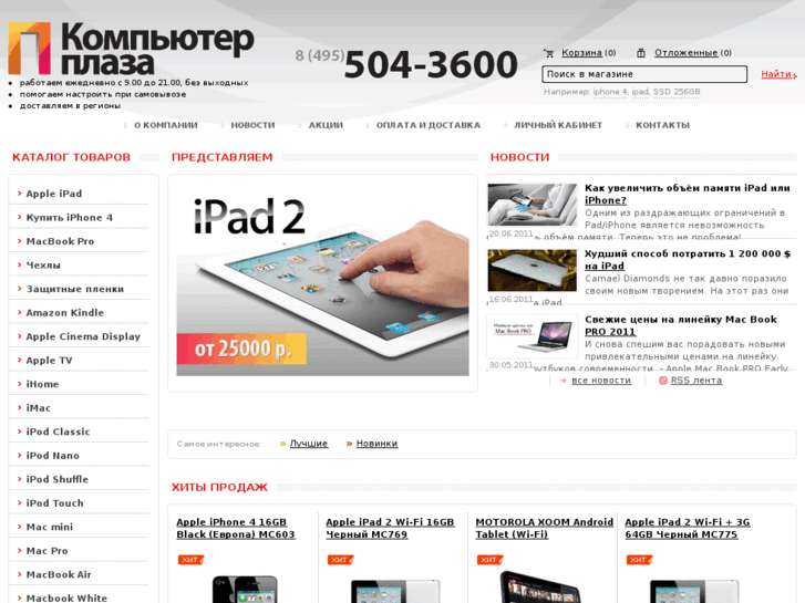 www.computerplaza.ru