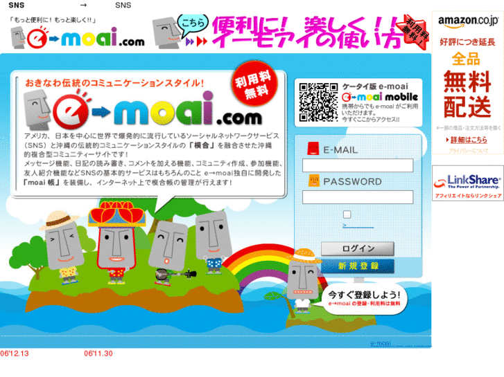 www.e-moai.com