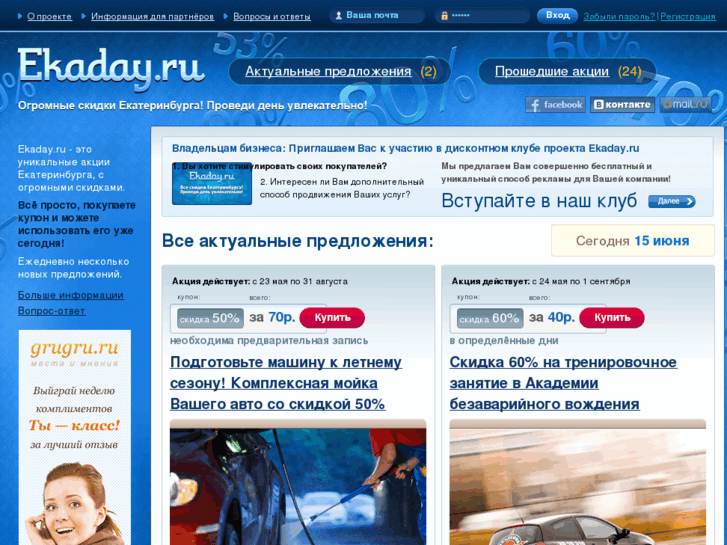 www.ekaday.ru
